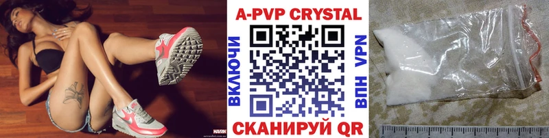 APVP Соль  Купить где  Первомайск 