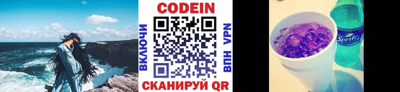 Купить закладки  Первомайск  Codein Purple Drank 