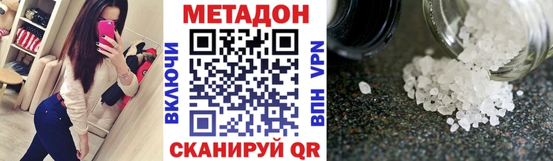 Метадон VHQ  Купить закладки  Первомайск 