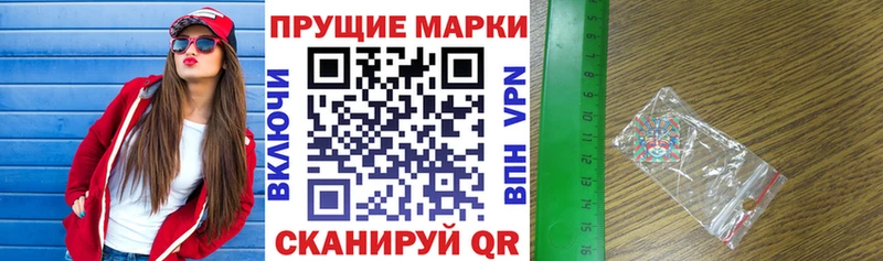 Наркотические марки 1500мкг  Купить где  Первомайск 