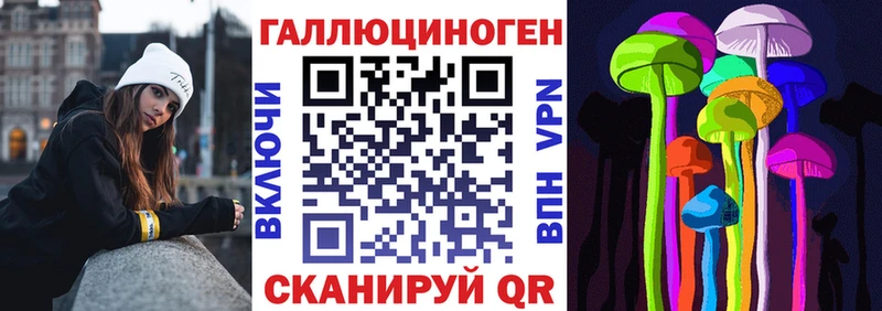 Псилоцибиновые грибы Magic Shrooms  Купить закладки  Первомайск 